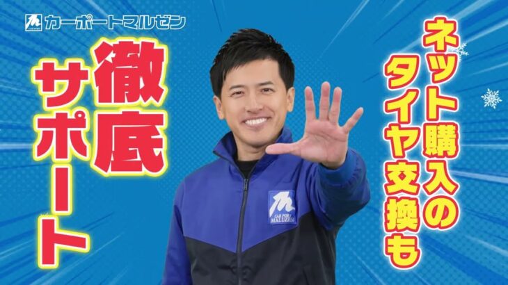 カーポートマルゼン　2026　スタッドレス　そのタイヤ大丈夫？　30秒 #スタッドレスタイヤ #タイヤ交換 #冬用タイヤ