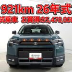 トヨタ RAV4 HV 2.5Adventure 元試乗車､走行距離921km､年式2026年､車検2029年1月､総合評価６､中古車としては最高の状態です､お買得の5,478,000円