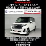 トヨタ ルーミー 1.0カスタムG-T 元試乗車､走行距離350km､年式2026年､車検2029年3月､総合評価Ｓ､ほぼ新車に近い状態です､お買得の2,262,000円
