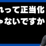「保険金を適正に払うと、保険料は上がる」は本当か？