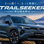 スバル・ソルテラ｜次世代電動SUV スバル・ソルテラ｜次世代電動SUV