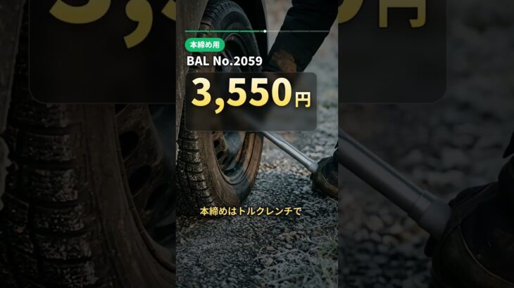 【2026年版】タイヤ交換工具おすすめ7選｜自分でスタッドレスに履き替えるジャッキ・トルクレンチ