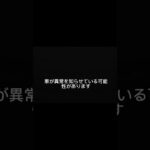 車のこのランプ、点いたまま走ってない？