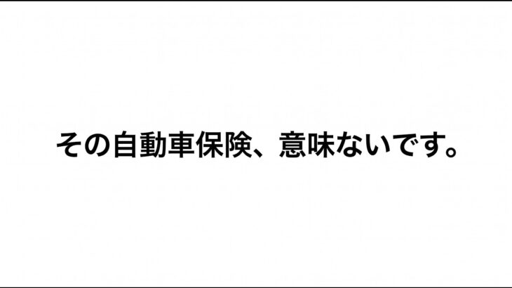 【それ無意味です】自動車保険の「レンタカー特約」を付けてない人が事故現場で絶望する理由をプロの車屋が解説。
