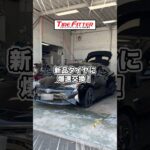 トヨタ プリウスのタイヤ交換が30分以内でできる！？横浜町田の持ち込みタイヤ交換ならタイヤフィッター！