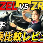 【2026年版 VEZEL vs ZR-V e:HEV 試乗比較】ホンダの人気SUV を乗り比べしてみた！