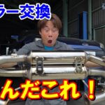 かっこいいマフラー見つけた　86 BRZマフラー交換