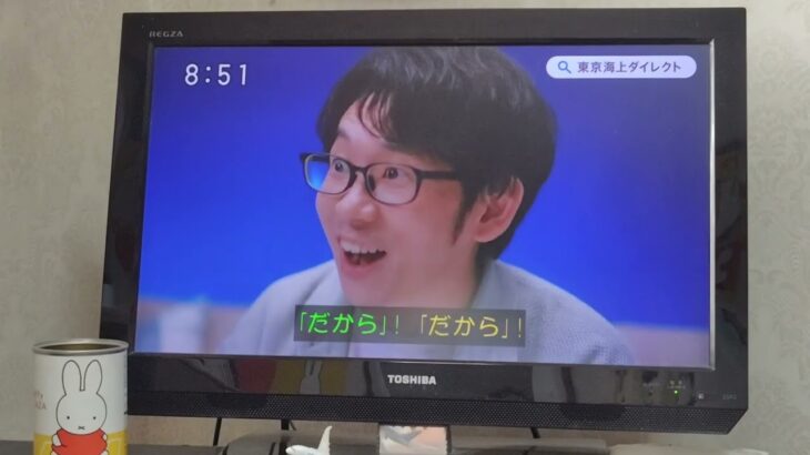 東京海上ダイレクト損害保険だから編全国ネットワーク（字幕）
