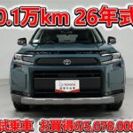 トヨタRAV4 HV E-Four 2.5Adventure 元試乗車､走行1,000km､年式2026年､車検2029年1月､総合評価５内外装共にとてもきれいな状態です､お買得の5,078,000円