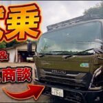 【購入検討】話題の国産最高級キャンピングカーのフルオプションの総額は！？特別試乗&見積もりを大公開！比べて分かった意外な真実、、、