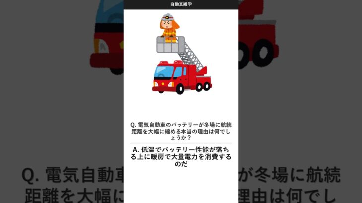 【後編】自動車業界の裏話20連発！レーサー・保険・世界記録・タイヤ・燃費の秘密 #Shorts