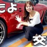タイヤ交換したよ！(# ﾟДﾟ)/　【GR86】tire replacement!