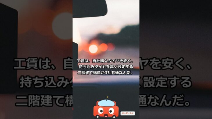 タイヤ交換専門店比較!オートバックス・イエローハット・タイヤ館