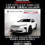トヨタ クラウンエステートHEV 2.5Z 元試乗車､走行距離2,000km､年式2026年､車検2029年2月､総合評価Ｓ､ほぼ新車に近い状態です､お買得の6,360,000円