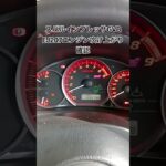 全国対応 車リサイクルパーツ専門店 スバルインプレッサGVB EJ207エンジンふけ上がり確認 #Shorts