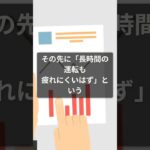 ホンダ営業が試乗中に『一度停車』させる理由 #営業 #セールス #ビジネス