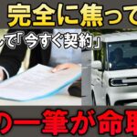 BYD、完全に焦ってる!? 試乗車すらないのに「今すぐ契約」…その一筆が命取りに