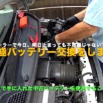 N BOXバッテリー交換（使用限界はどこまで？）