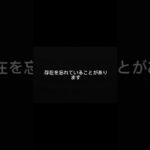 知らないと使える補償を見逃すかもしれません