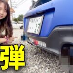 【マフラー交換】BRZに砲弾マフラー取り付けたら重低音がヤバすぎた【BE FREE】