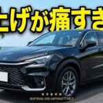 お買い得レクサスLBX、今後は⁉️付けるべきオプションはどう？　新車価額シリーズ　②