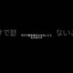 事故したとき、これだけは忘れないで