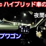 【新型ステップワゴン e:HEV】雨の日の夜間！加速車線でベタ踏みした結果、2.0L ハイブリッドだと！ホンダ ミニバン スパーダ 試乗