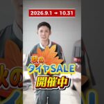 「そろそろタイヤ交換かも…？」🚗💨 #shorts