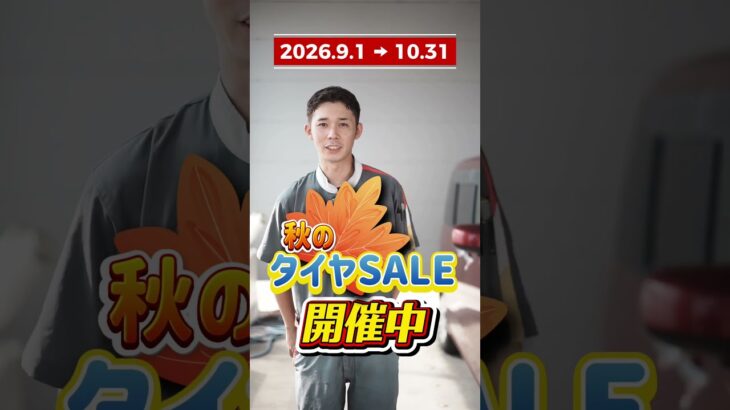 「そろそろタイヤ交換かも…？」🚗💨 #shorts