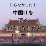 vol.125：5分で完了！EVバッテリー交換の衝撃