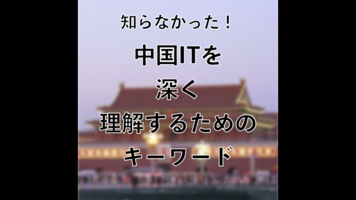 vol.125：5分で完了！EVバッテリー交換の衝撃