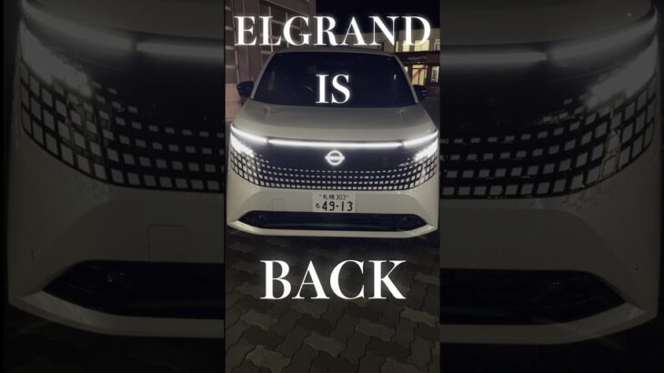 【ELGRAND IS BACK】新型エルグランドの試乗は日産プリンス札幌へ！#新型エルグランド #エルグランド #試乗車あります #日産 #日産プリンス札幌 #shorts