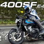 【速報】CB400 SUPER FOURについに試乗！速い・軽い・気持イイの三拍子そろったこれからのCB！｜丸山浩の速攻インプレ