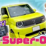 【ホンダ Super-ONE（スーパーワン）試乗】BOOSTモードの加速に驚き！🚗内外装＆ベビーカー積載もチェック