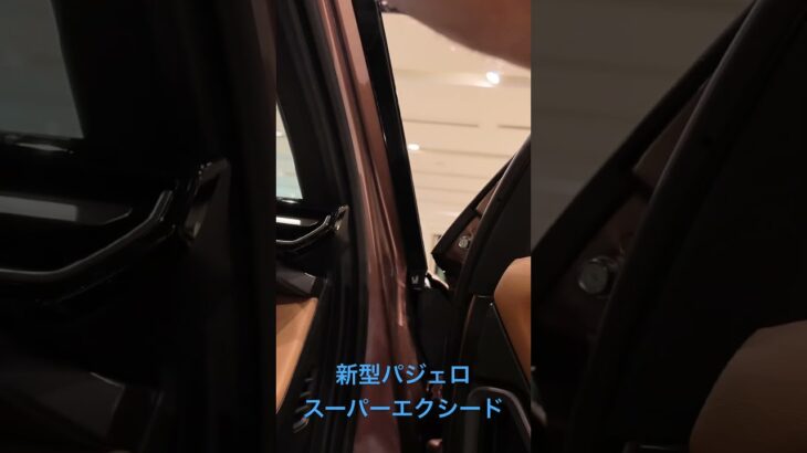 三菱自動車ショールームでパジェロ座ってみた。