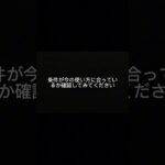 知らないうちに保険の条件、変わってない？