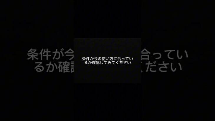 知らないうちに保険の条件、変わってない？