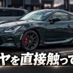 GR86　アプライドE型6AT試乗、タイヤを直接触っている感覚がありました