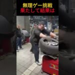 5分で終わるはずが⁉  タイヤ交換で起きた悲劇  #タイヤ交換 #車メンテナンス #大苦戦 #DIYトラブル #ハプニング