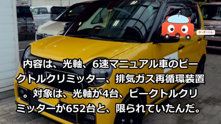 ホンダ N-ONE購入ガイド|新車は走りの仕様を試乗で選ぶ、中古は世代・型式とリコール確認