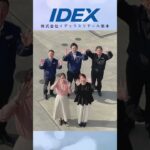 熊本市 求人 車販売 営業 自動車保険 イデックス 新卒採用 キャリア採用 #Shorts