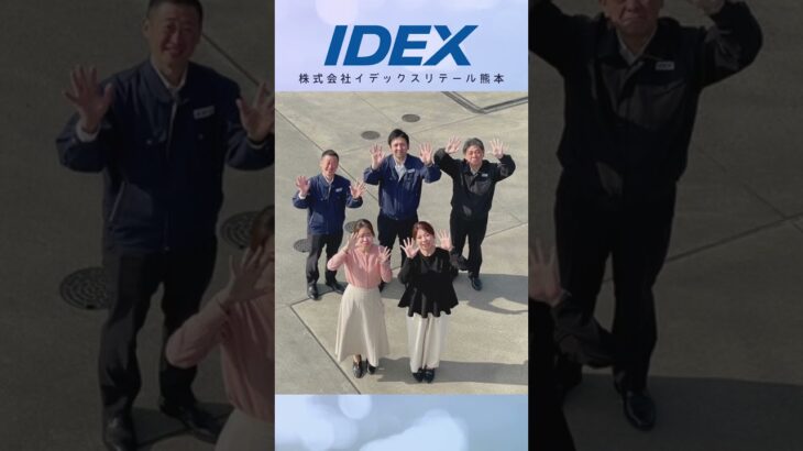 熊本市 求人 車販売 営業 自動車保険 イデックス 新卒採用 キャリア採用 #Shorts