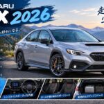 【2026年モデル】スバルWRX 新情報まとめ|ベースグレード復活・価格・スペックを解説