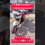 【Street triple765RX試乗🏍️】＃triumph #shorts