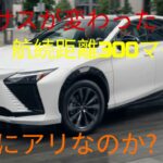 ついに登場!2026年 新型レクサスRZ 完全解説レビュー