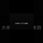 車を長く乗りたい人、これだけは覚えて