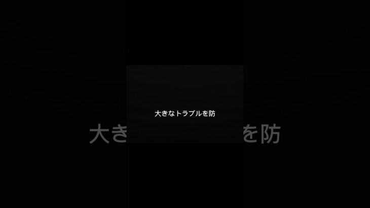 車を長く乗りたい人、これだけは覚えて