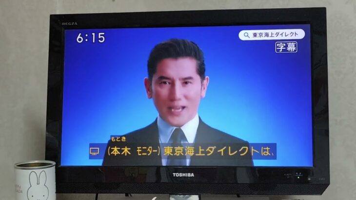 東京海上ダイレクト損害保険だから編（字幕）