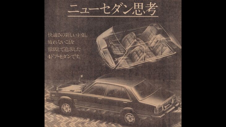 昭和の自動車新聞広告　昭和52年 059
