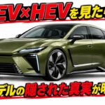 ついに登場！全く新しいレクサスES 日本仕様、フルモデルチェンジで衝撃デビュー 🇯🇵 内装・外装完全レビュー